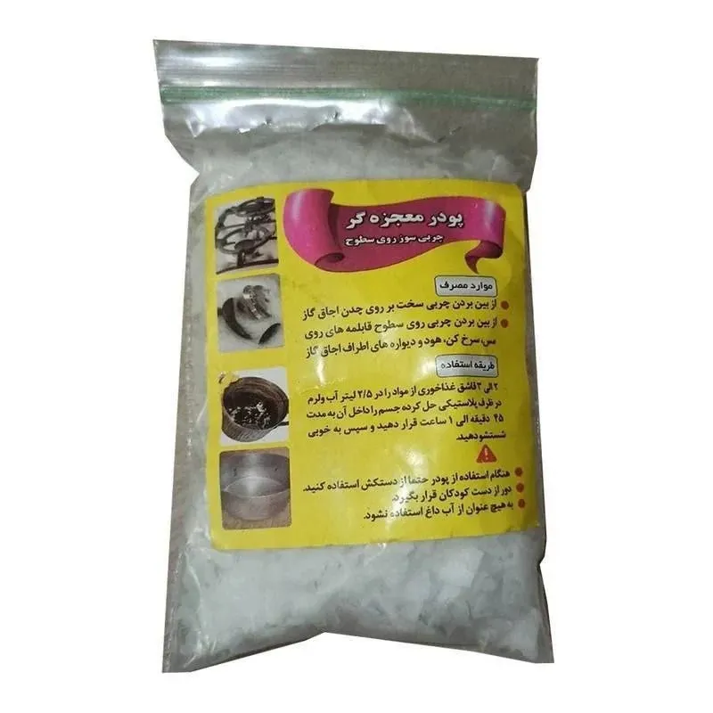 پودر چربی زدا لکه بر 2 بسته