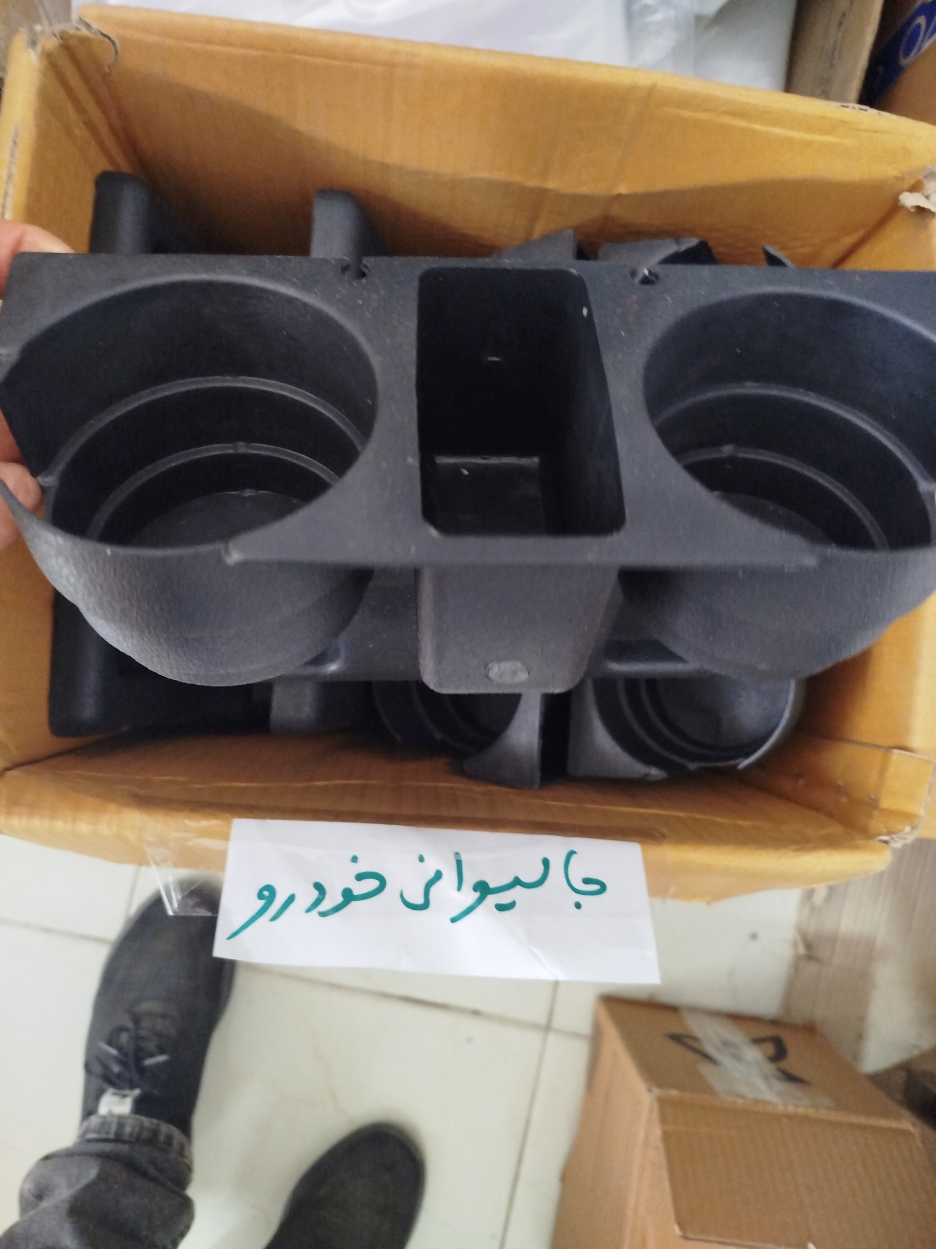 جا لیوانی خودرو