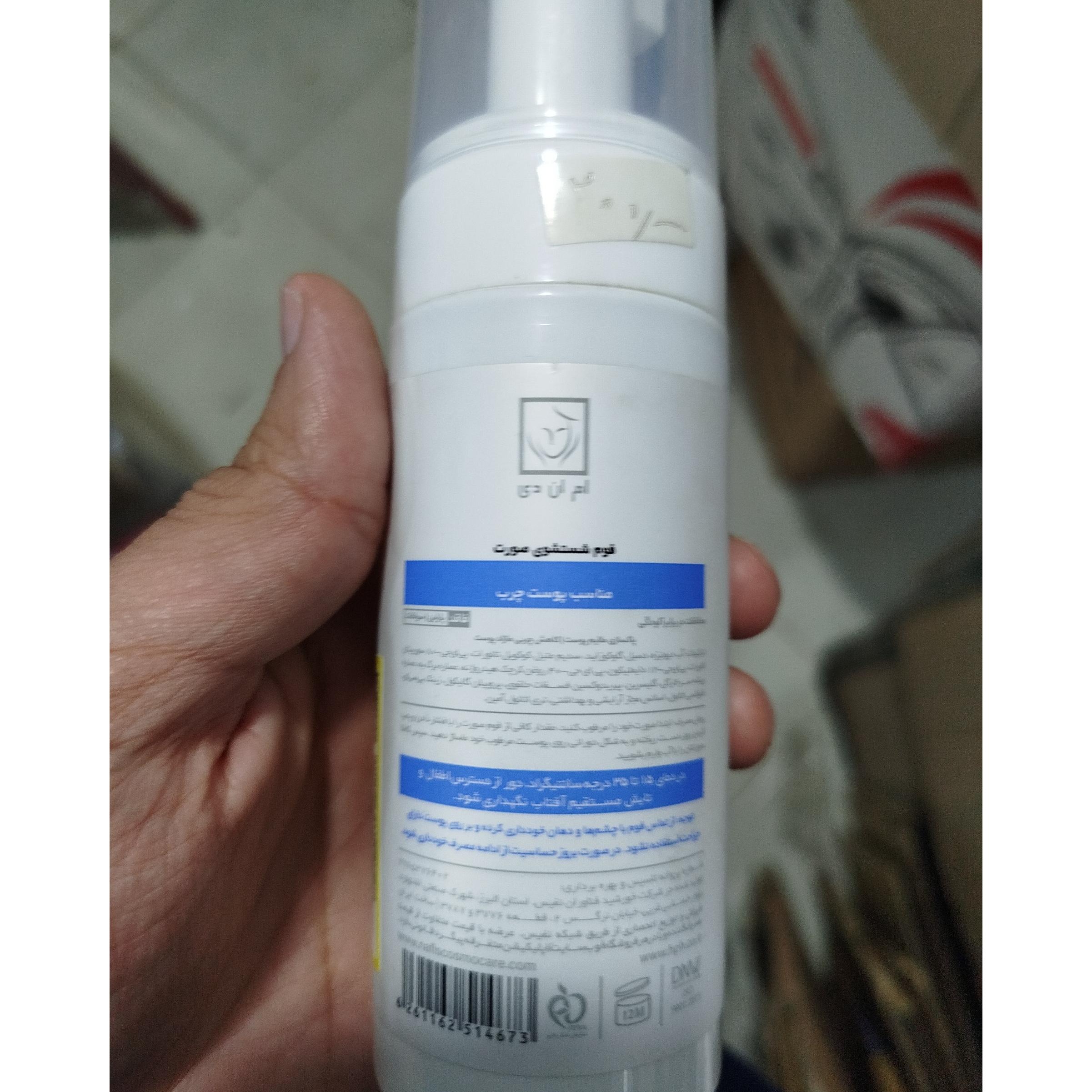 فوم شستشو صورت