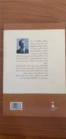 مرشد
