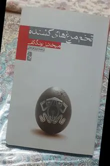 تخم
