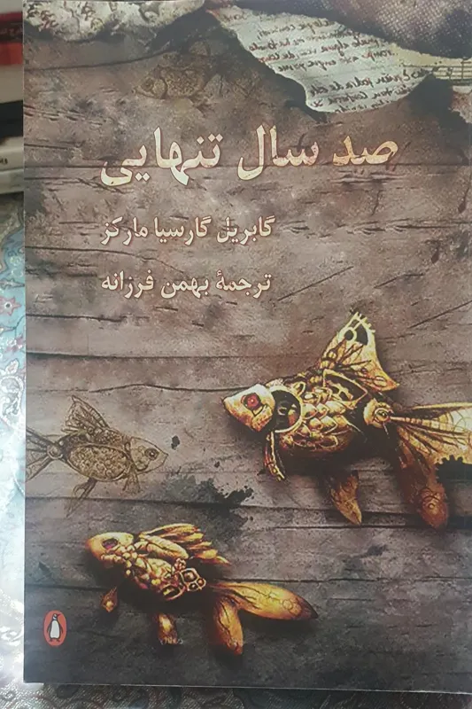 صد سال تنهایی اثر گابریل گارسیا مارکز