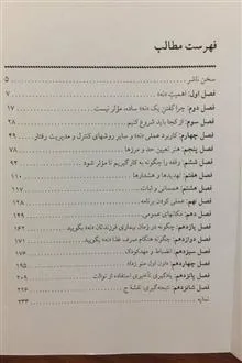 کتاب