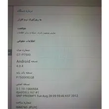 تبلت