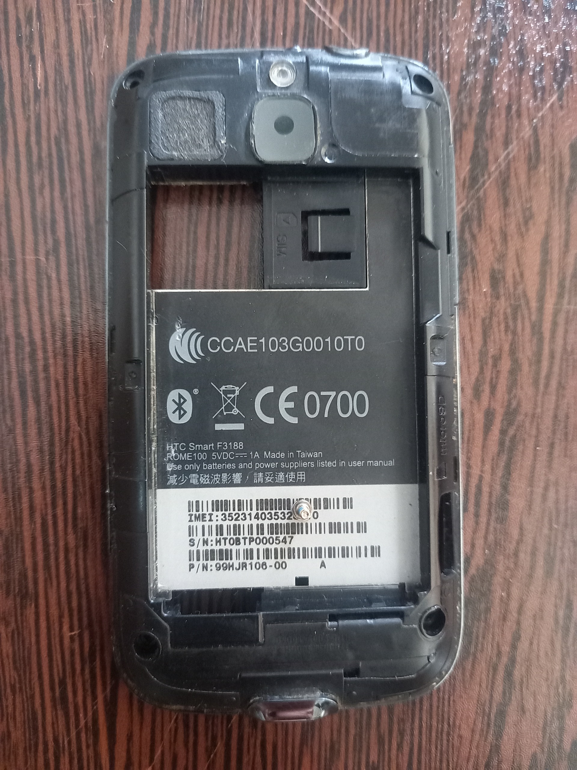 فریم یا بدنه اصلی موبایل HTc smart f3188