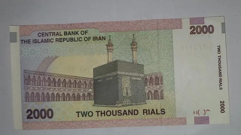 اسکناس دویست تومانی