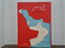 خلیج