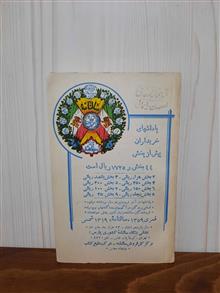 سالنامه