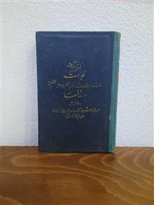 کلیات