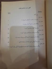 مدیریت