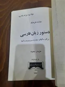 دستور