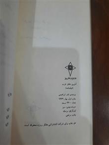 آخرین