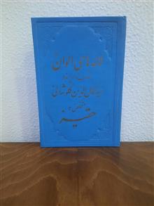 لاله