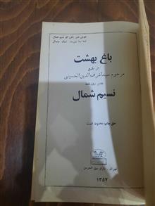 نسیم