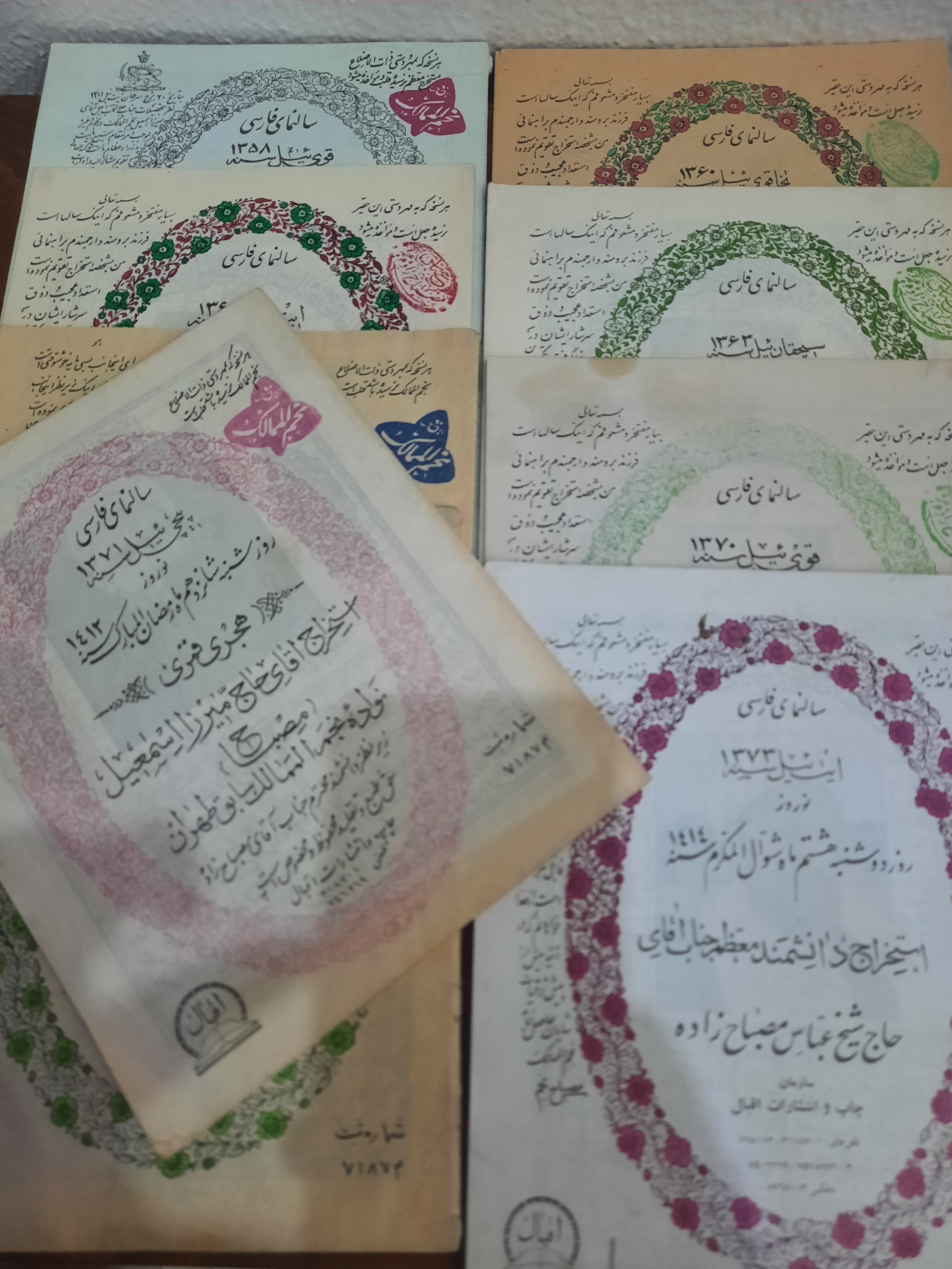 سالنمای فار تمیز