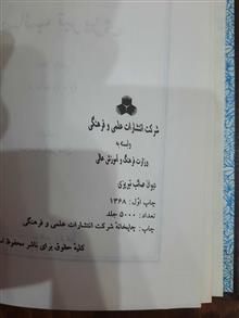 دیوان