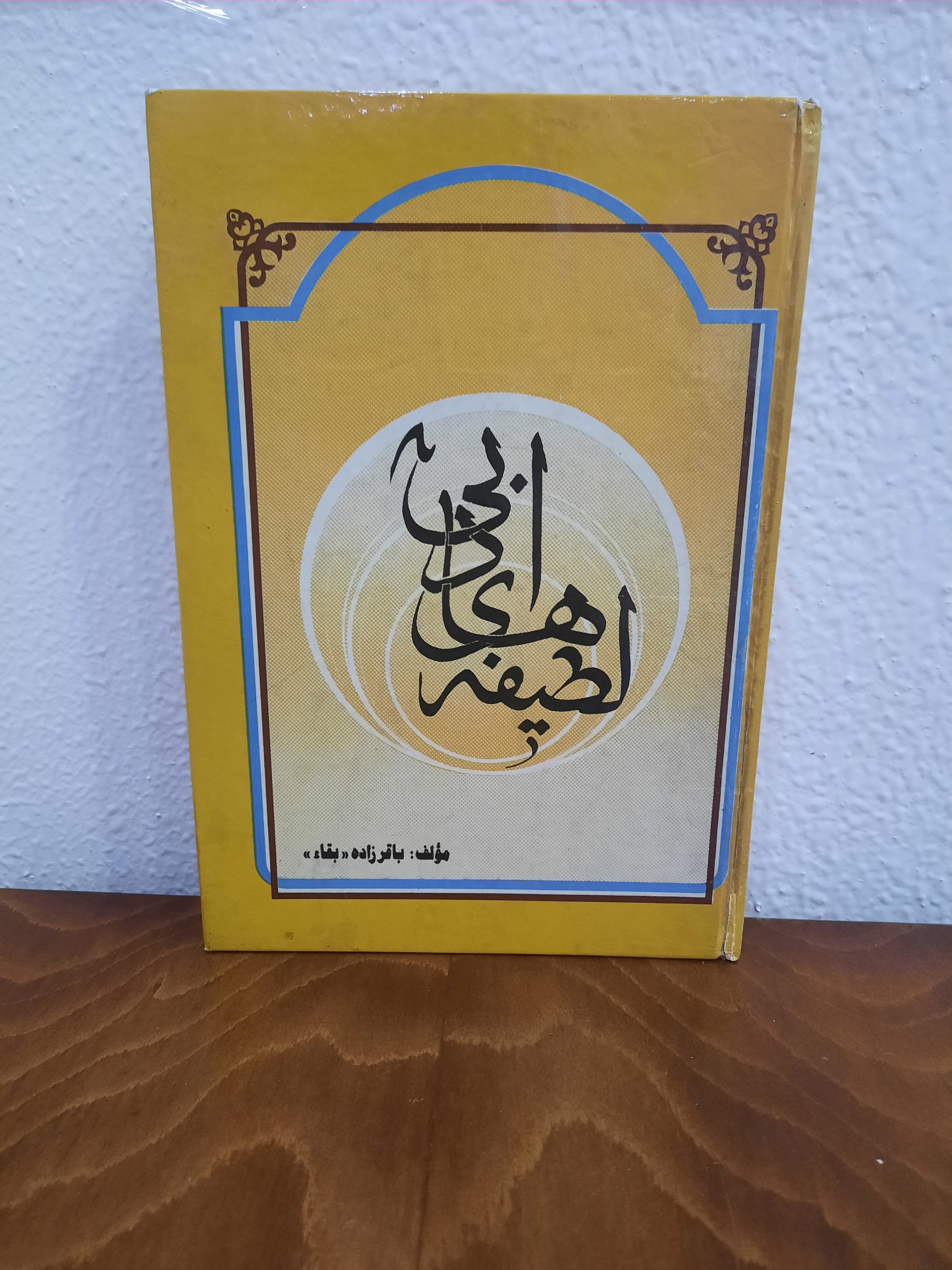 لطیفه های ادبی