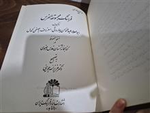 فرهنگ