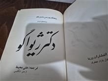 رمان