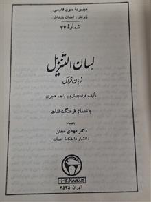 لسان
