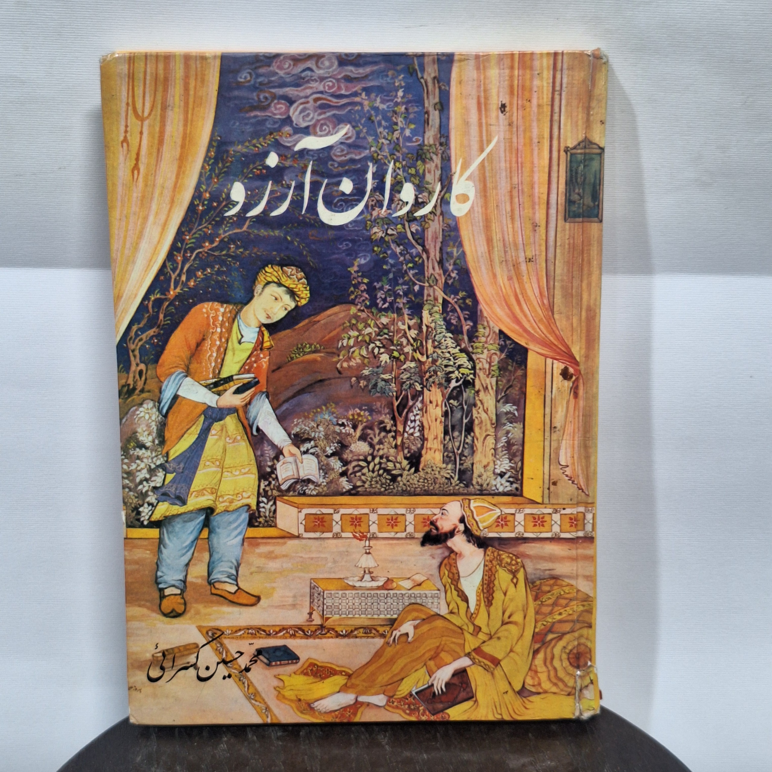 کاروان آرزو _ محمد حسین کسیرایی