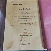 اشعار