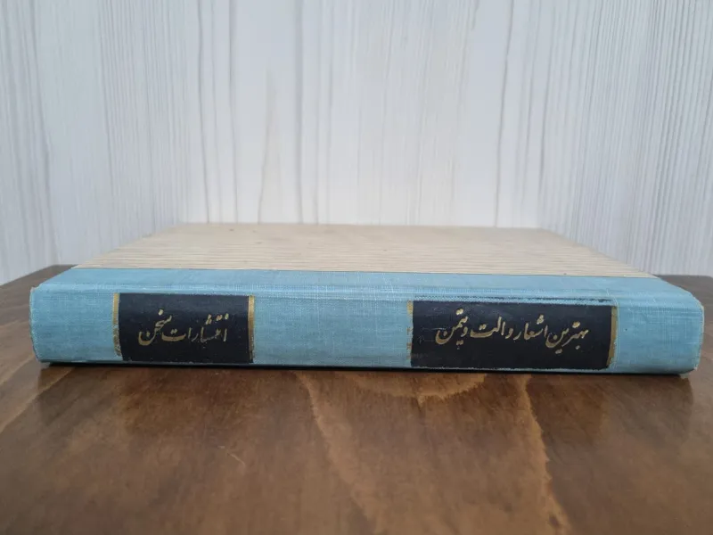 بهترین اشعار والت ویتمن