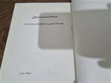 سه