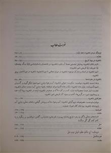 فرهنگ