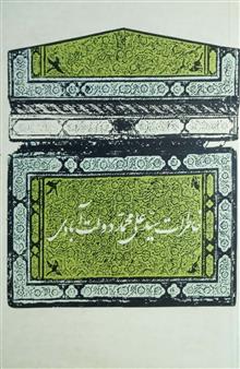 خاطرات
