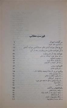 خاطرات