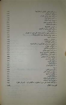 خاطرات