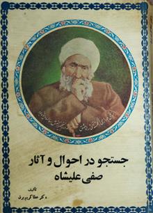 جستجودراحوال