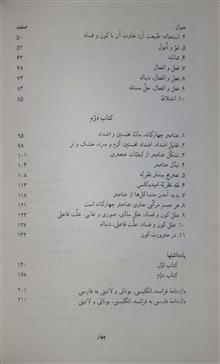 در