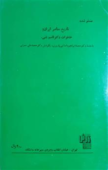 سقوط