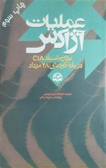 عملیات