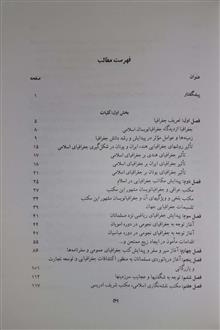 جغرافیای