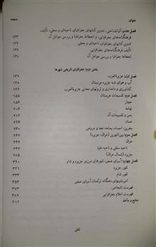 جغرافیای