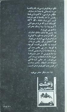 ساعت