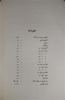 هفت