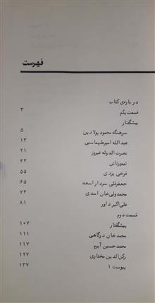 برکشیده