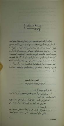 برکشیده
