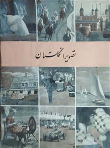 کتابچه