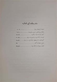 مجله