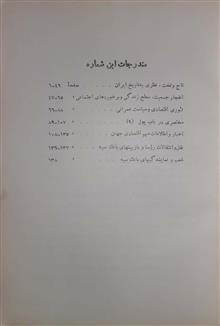 مجله