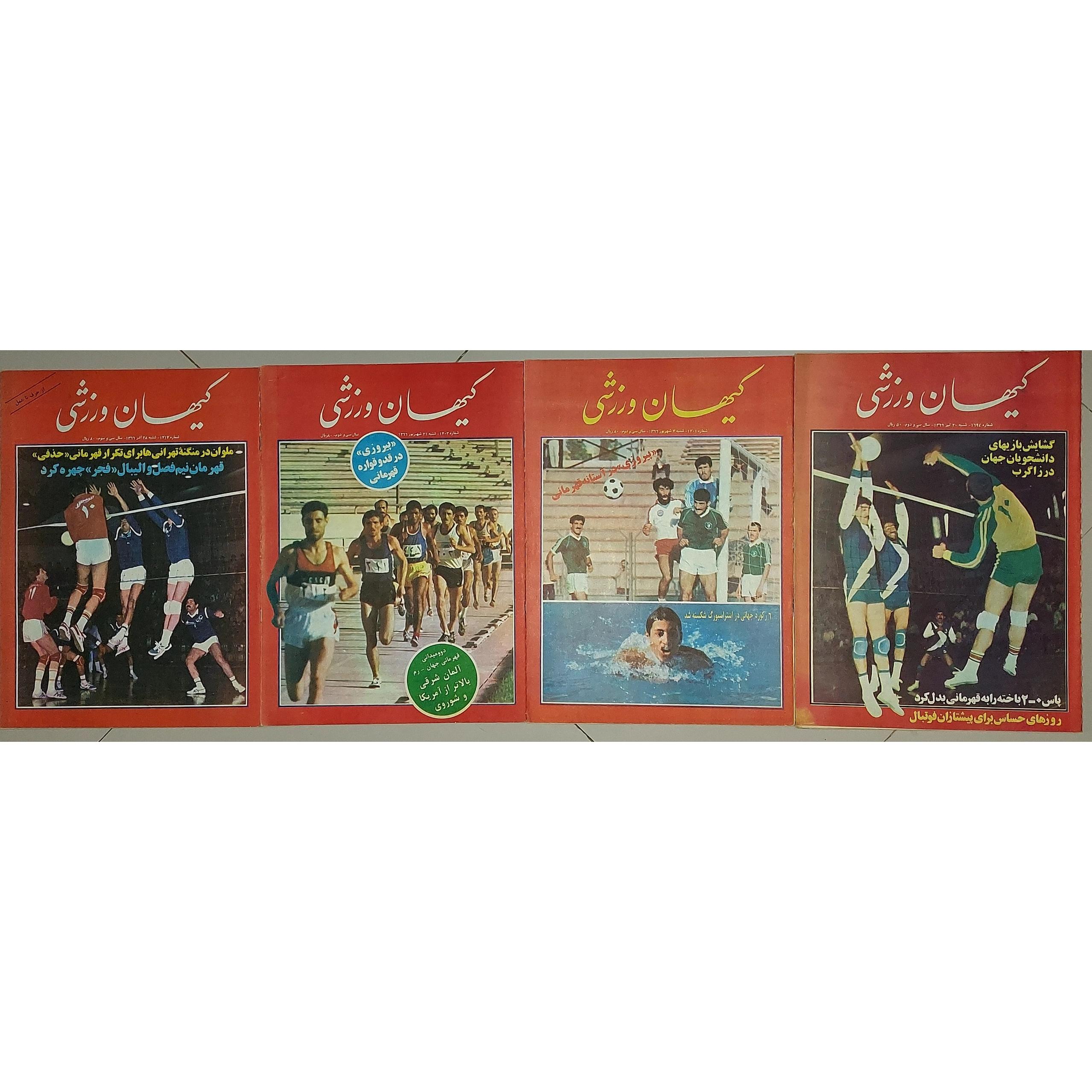کیهان ورزشی (4شماره)