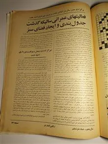 مجله
