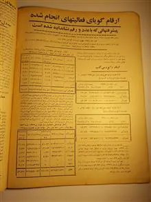 مجله