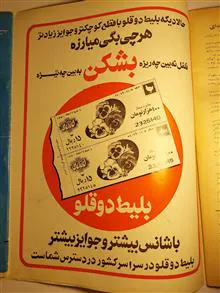 مجله