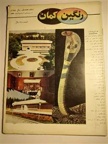 مجله